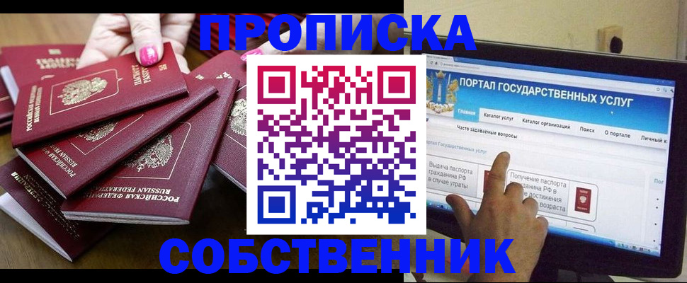 где прописаться в Ак-Довураке