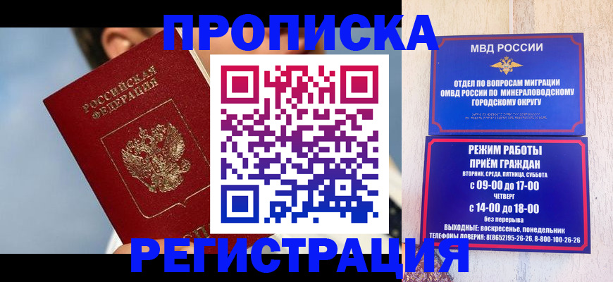 временная регистрация недорого в Ак-Довураке