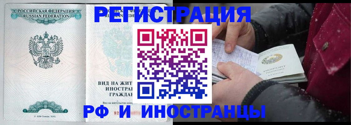 временная регистрация 2025 в Ак-Довураке