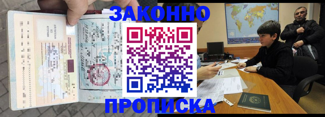 временная регистрация гарантия в Ак-Довураке